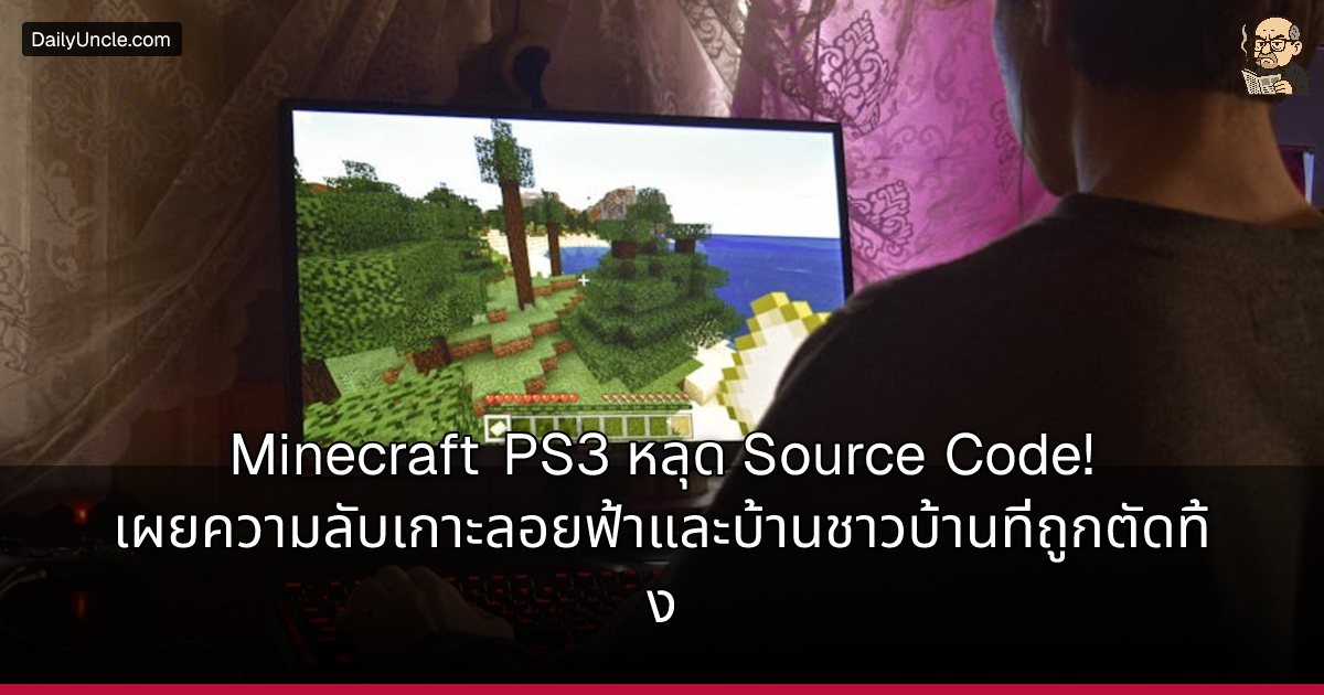 Ps3 Source Code
